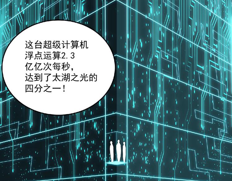 第11话 全城搜寻88