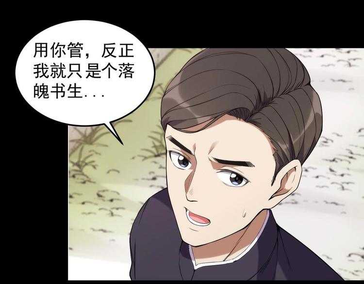 第3话 狐妖之恋66