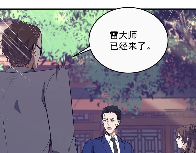 第1话 南城小妖道116