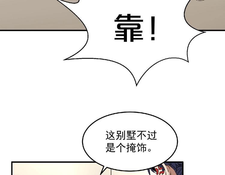 第11话 全城搜寻84
