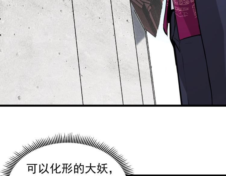 第1话 南城小妖道70