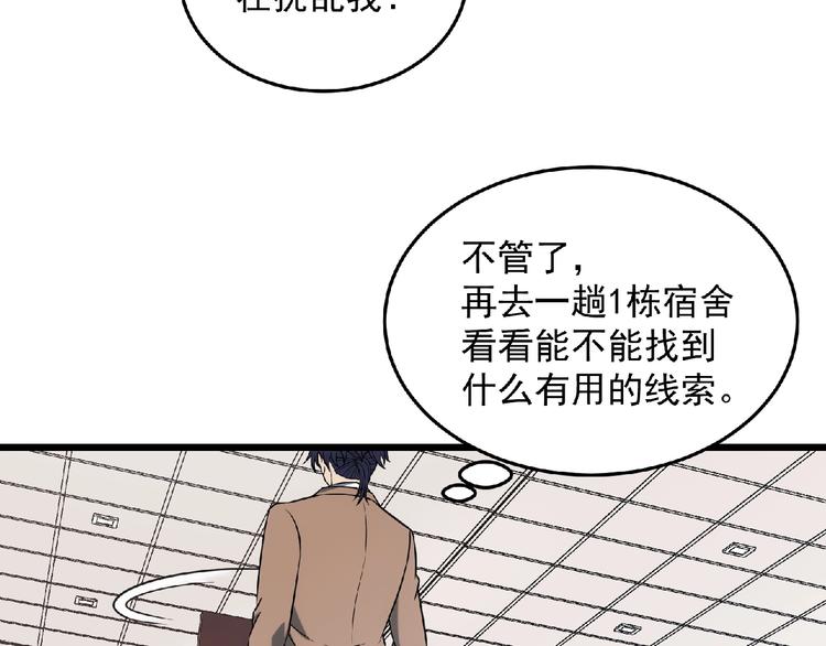 第19话 疑云102