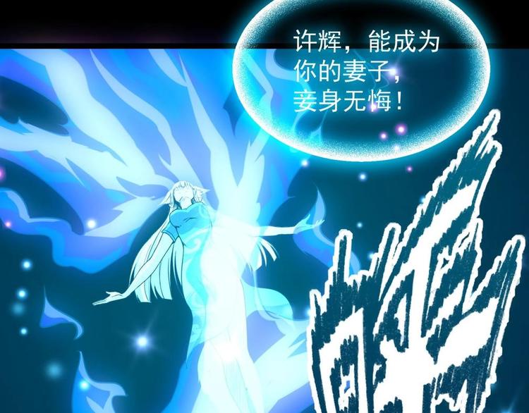 第3话 狐妖之恋112
