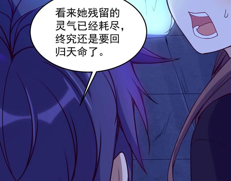 第3话 狐妖之恋146
