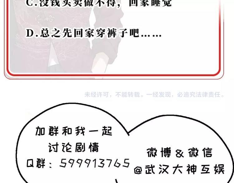 第9话 不速之客141