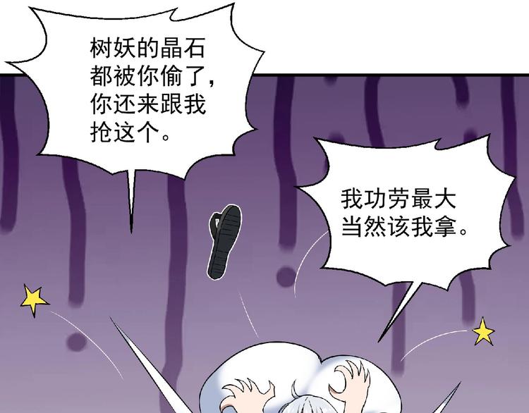 第14话 鹬蚌相争60