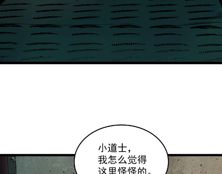 第5话 诡异之村51