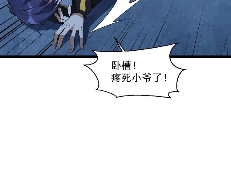 第18话 校园诡异92