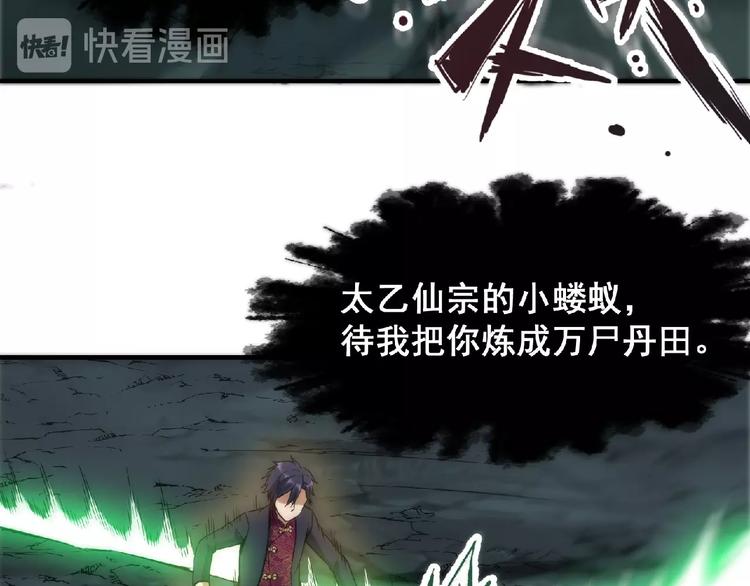 第8话 天降神兵57