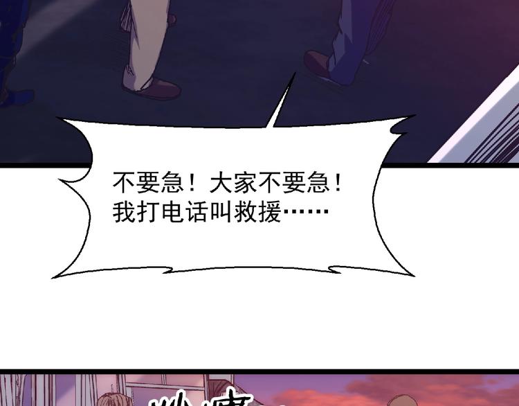 第4话 死亡巴士97