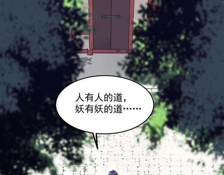 第1话 南城小妖道12