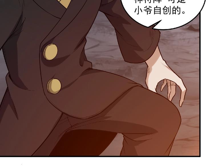 第15话 猛火36