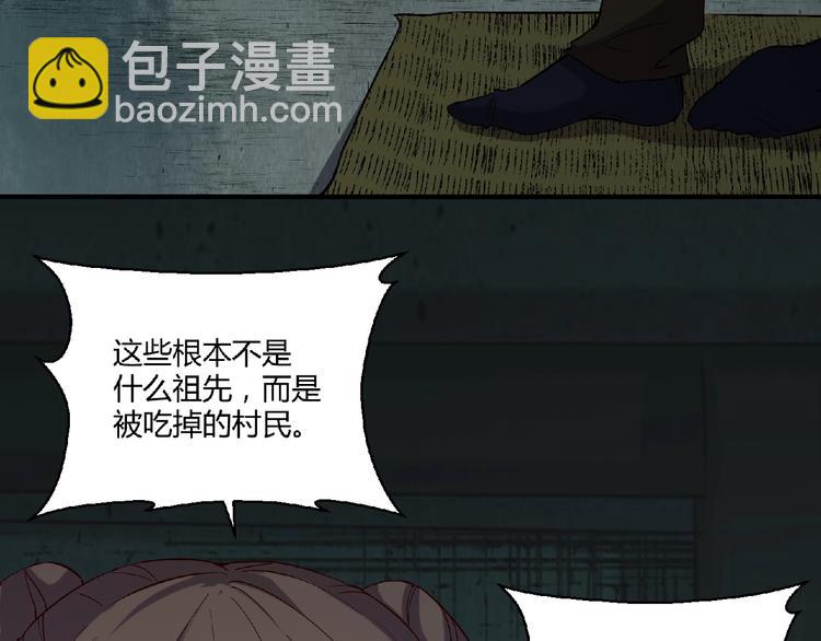 第6话 幕后的黑手88
