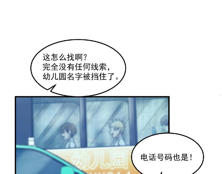 第11话 全城搜寻26