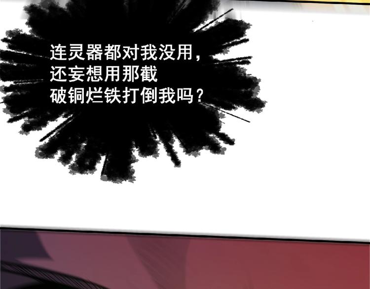 第14话 鹬蚌相争23