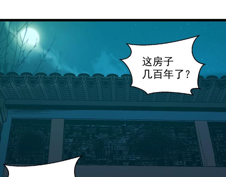 第5话 诡异之村21
