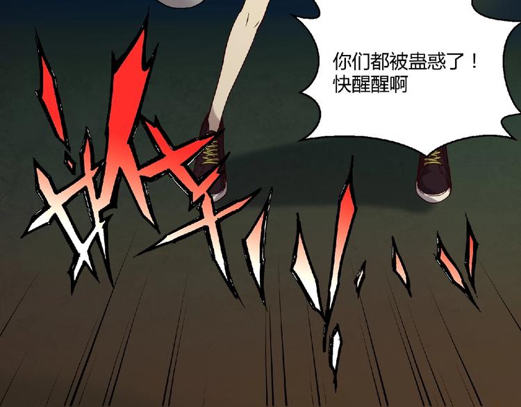 第6话 幕后的黑手99