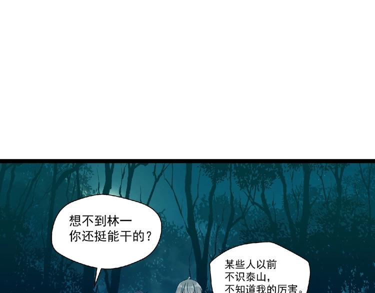 第17话 新的开始113