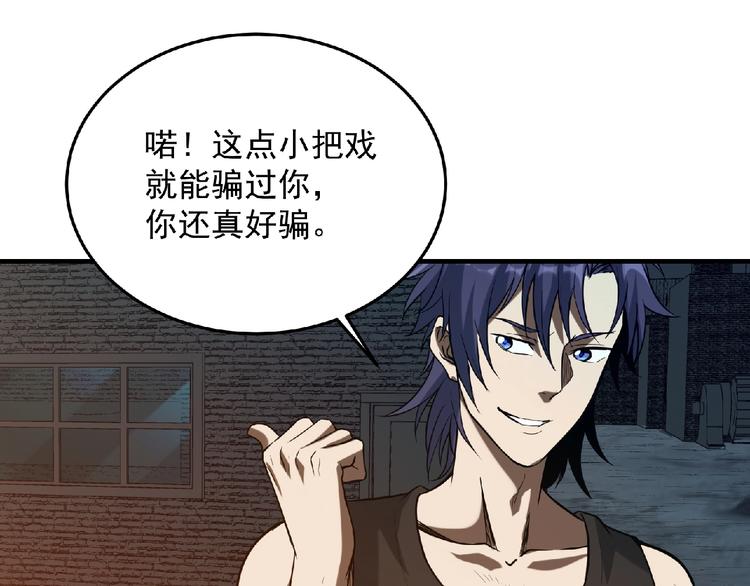 第14话 鹬蚌相争161