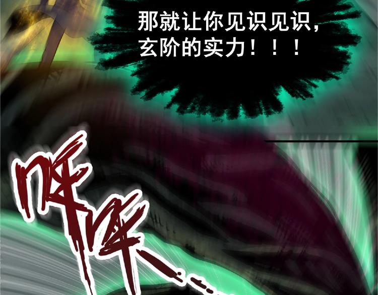 第8话 天降神兵7