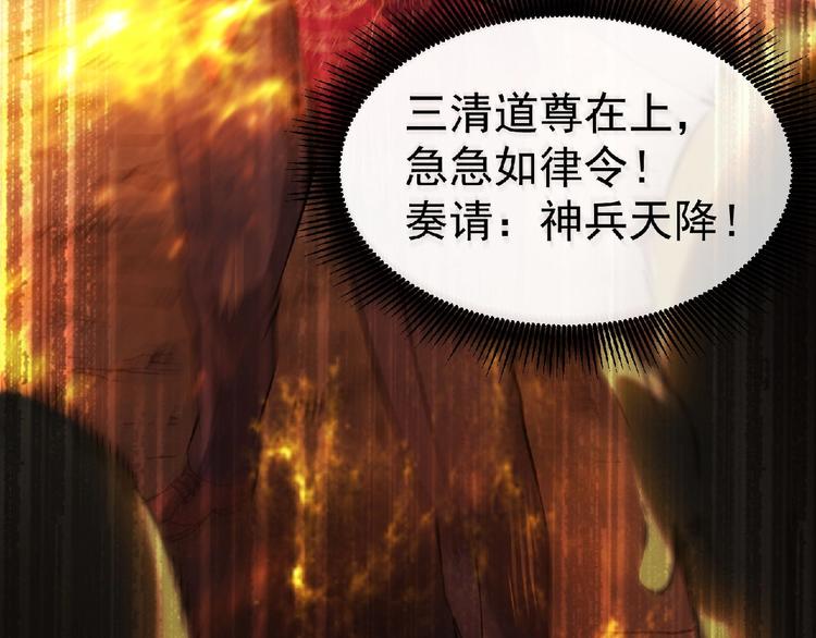 第8话 天降神兵71