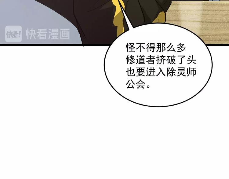 第18话 校园诡异170