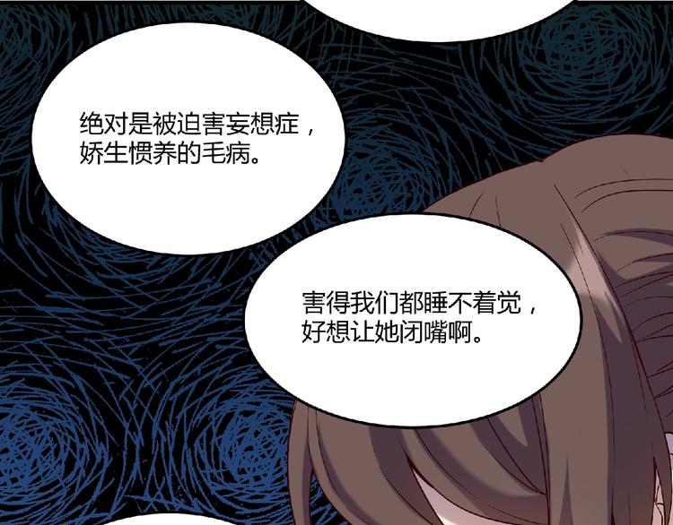 第6话 幕后的黑手93