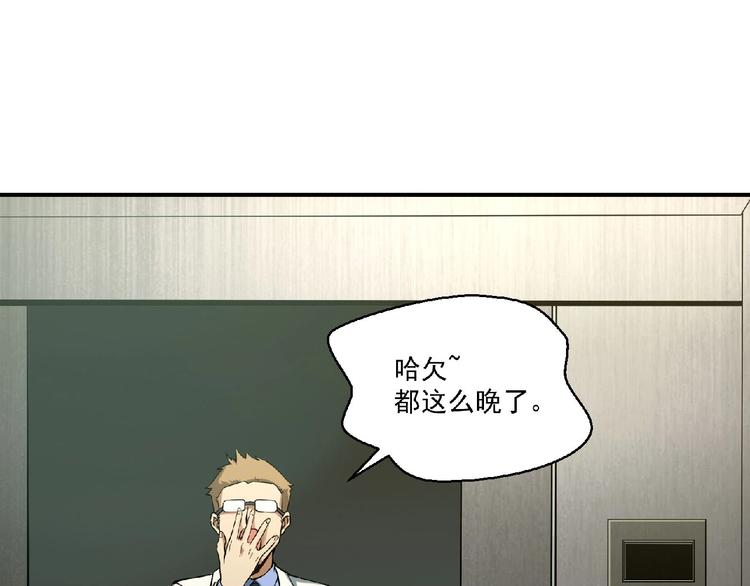 第9话 不速之客101
