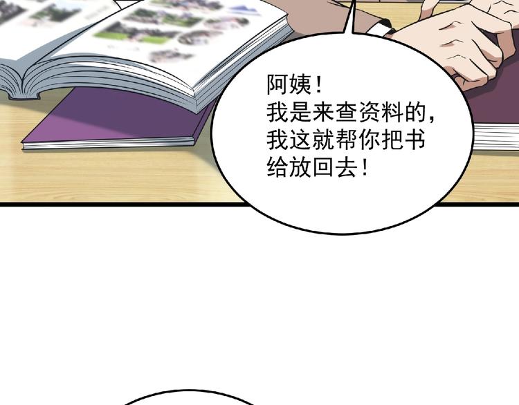 第19话 疑云62