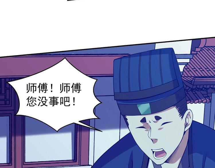 第2话 要不要这么坑人？！30