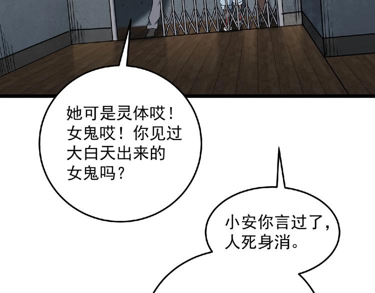 第20话 腹背受敌146
