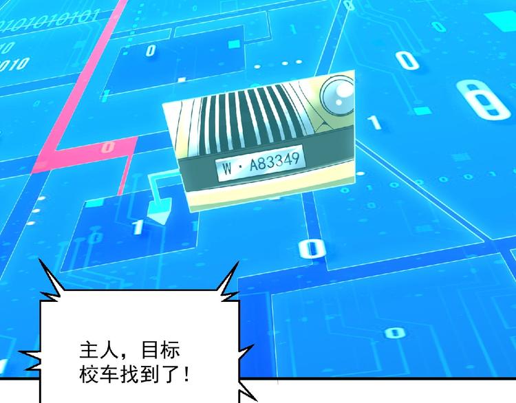第11话 全城搜寻113