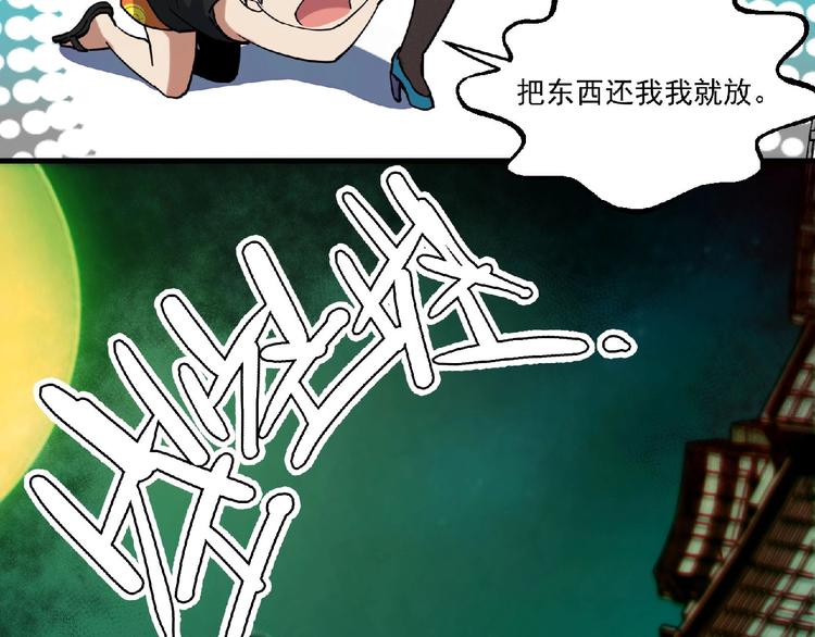 第9话 不速之客133