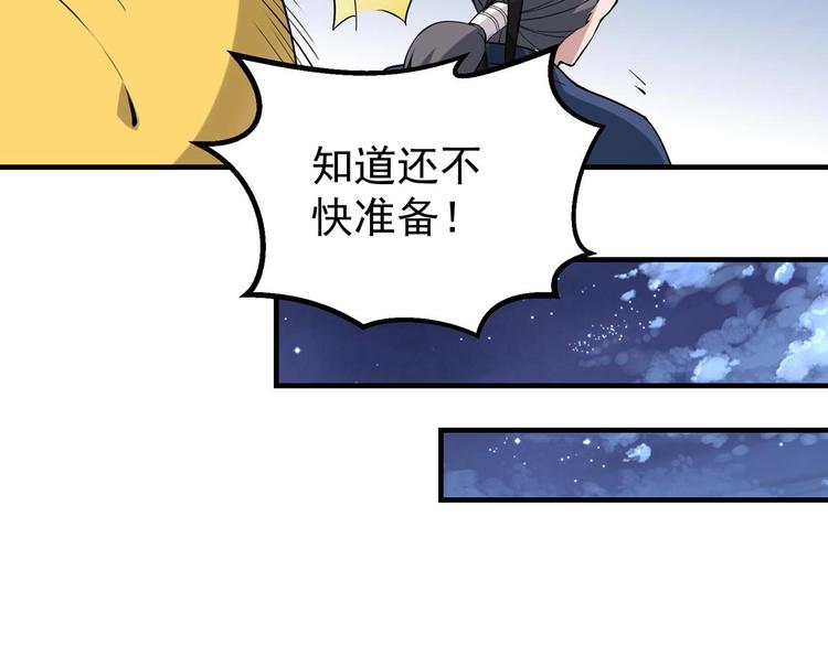 第1话 南城小妖道145