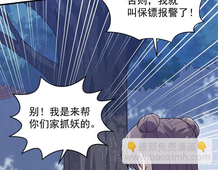第1话 南城小妖道171