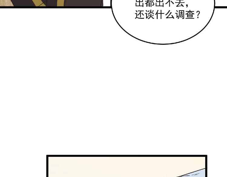 第18话 校园诡异166