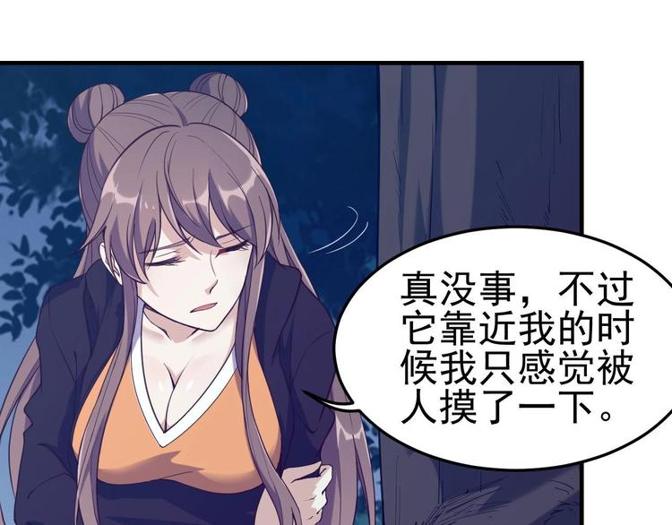 第2话 要不要这么坑人？！135