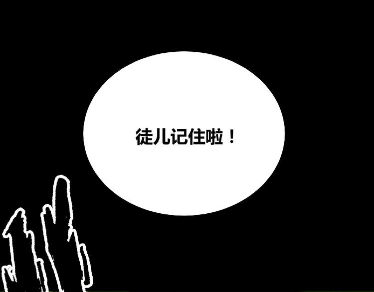 第7话 太乙仙宗弟子！137