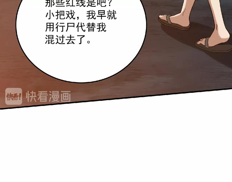 第14话 鹬蚌相争160