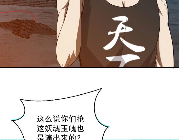 第14话 鹬蚌相争162