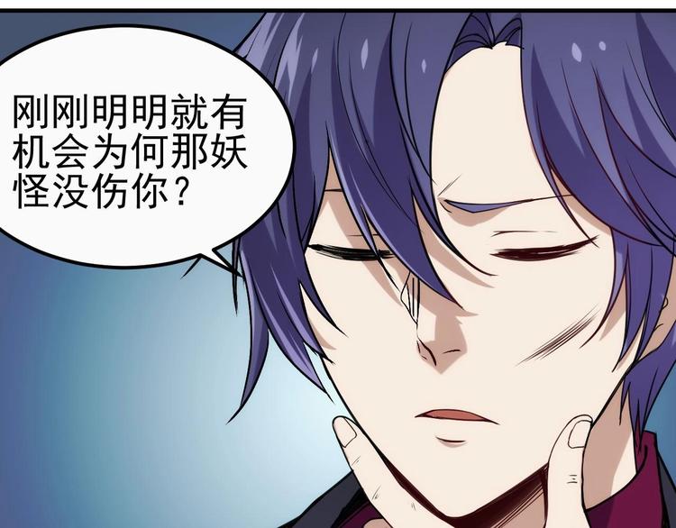 第2话 要不要这么坑人？！131