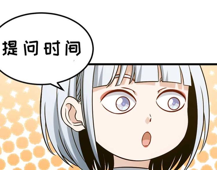 第9话 不速之客138