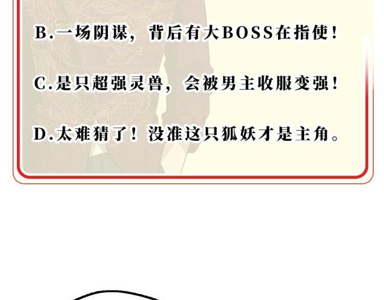 第2话 要不要这么坑人？！154