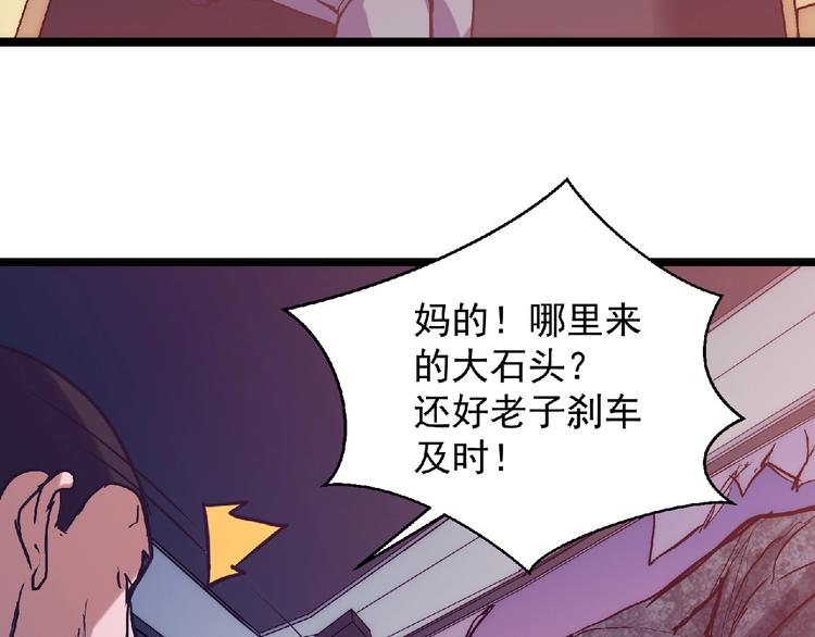 第4话 死亡巴士87