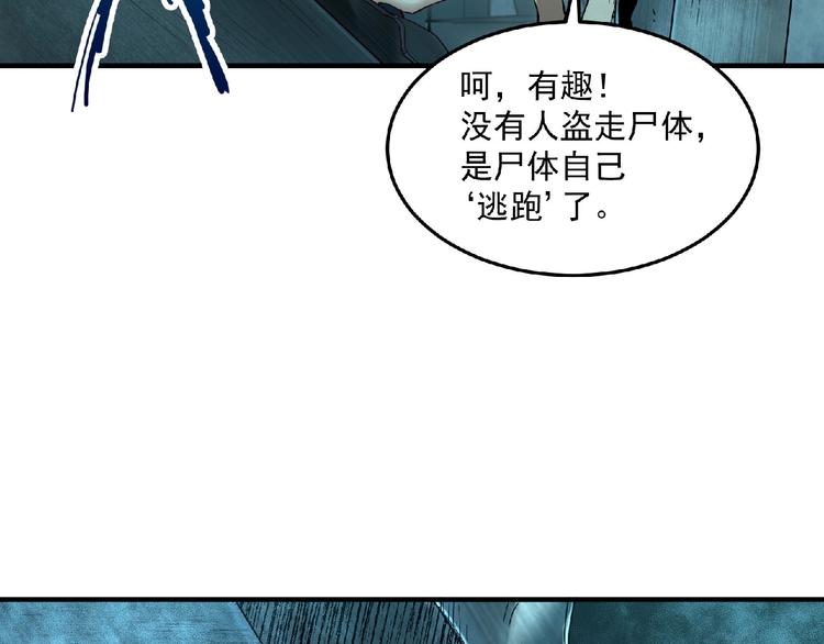 第10话 这是一场死亡游戏28