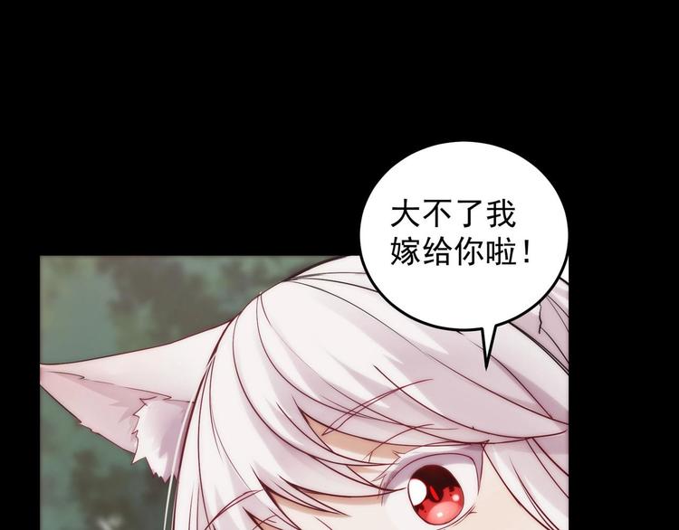 第3话 狐妖之恋67