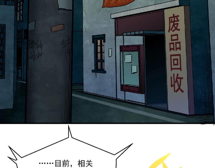 第9话 不速之客5