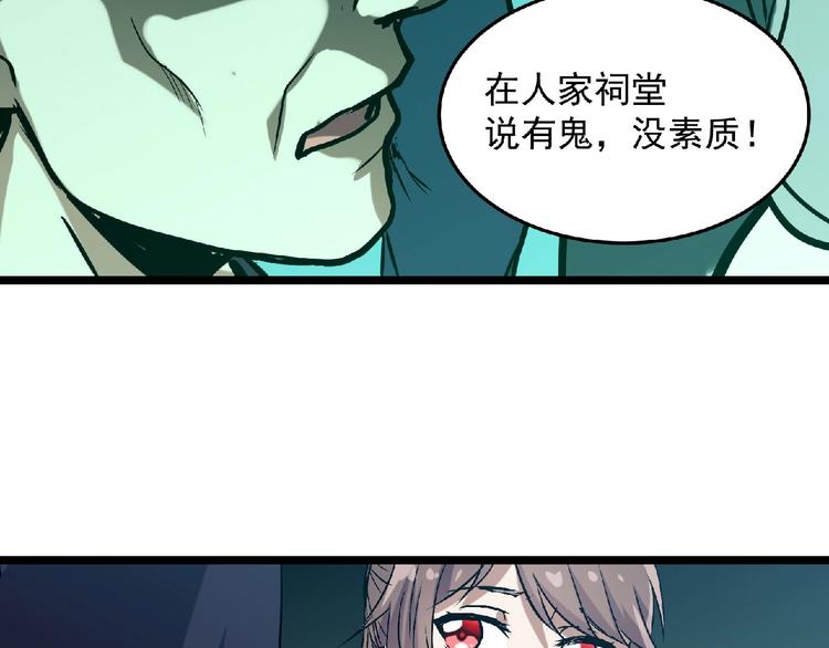 第5话 诡异之村101
