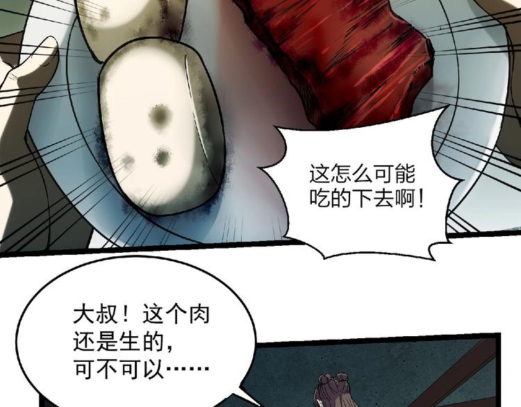 第5话 诡异之村125