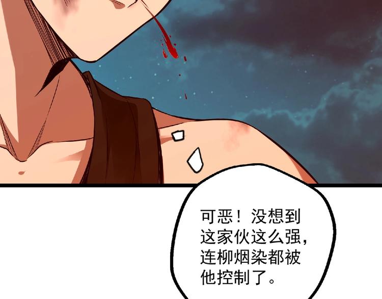 第16话 傀儡81